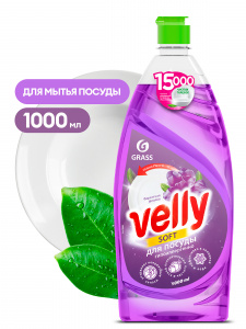 Средство для мытья посуды GraSS Velly Бархатная фиалка 1000мл
