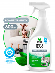 Нейтрализатор запаха Smell Block 600мл GraSS