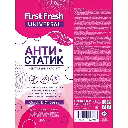 Антистатик First Fresh 200мл_