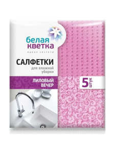 Салфетка для уборки Белая кветка Лиловый вечер целлюлозная 15х17см 1упак - 5шт