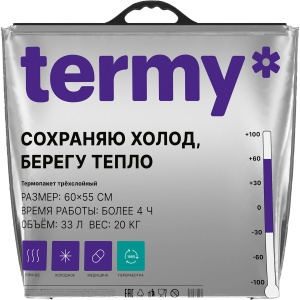 Термоспакет Termy Standart 33л 20кг с ДНОМ 60х50см  Мет-ВПЭ-Мет