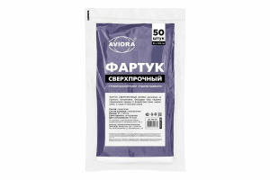 Фартук белый СВЕРХПРОЧНЫЙ 81х125см 1упак - 50шт AVIORA