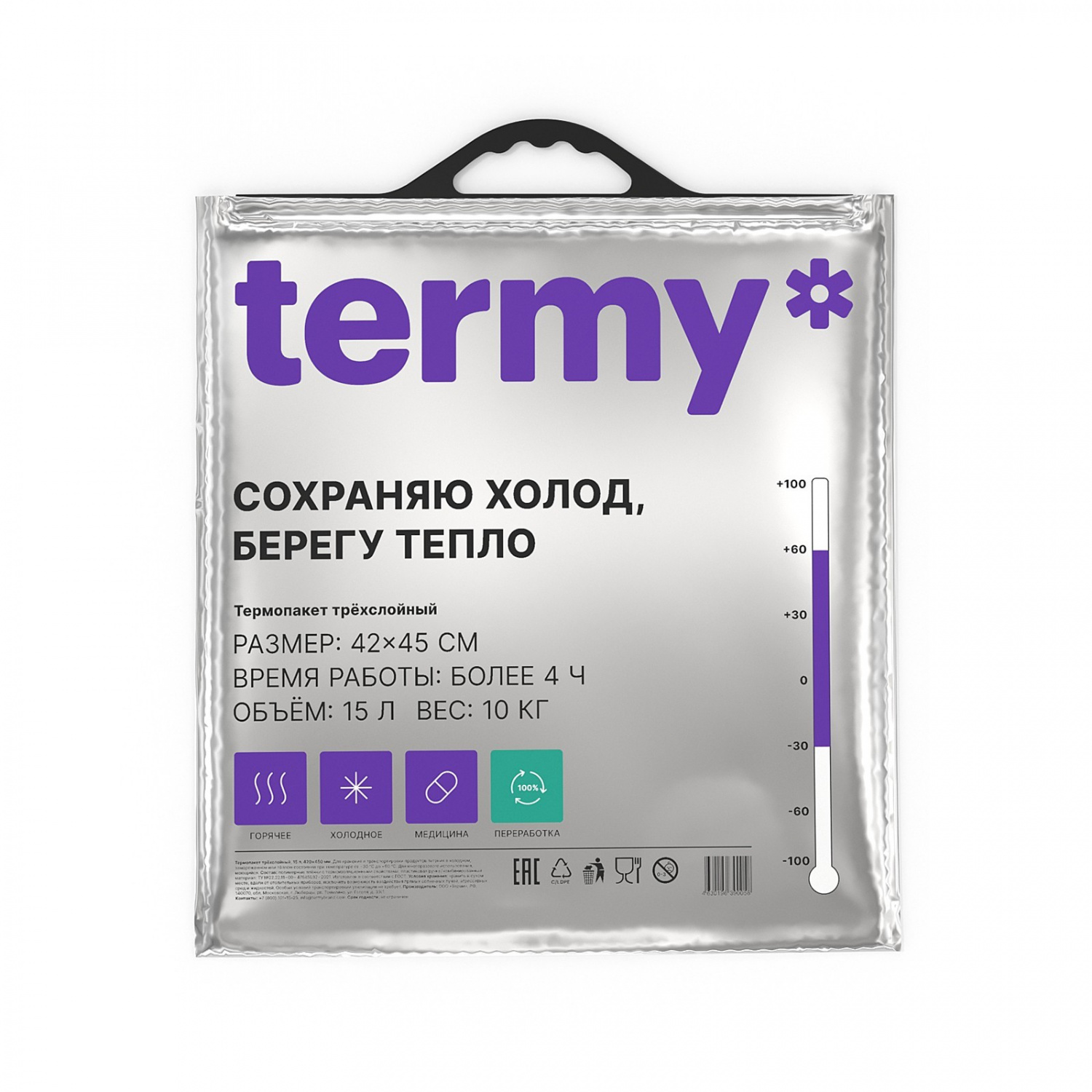 Термоспакет Termy Standart 15л 10кг 42х45см Мет-Мет_