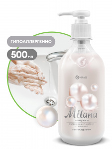 grass milana жемчужное 500 мл